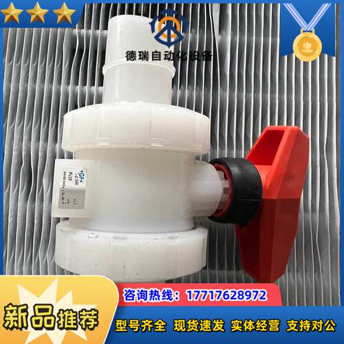 数个GF手动阀TYP546 DN25 材质PVDF议价