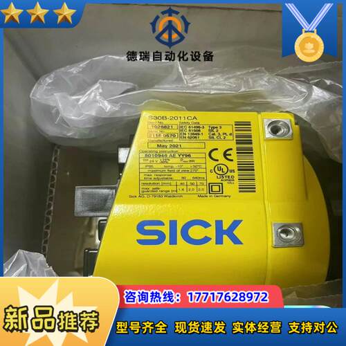 西克SICK传感器议价