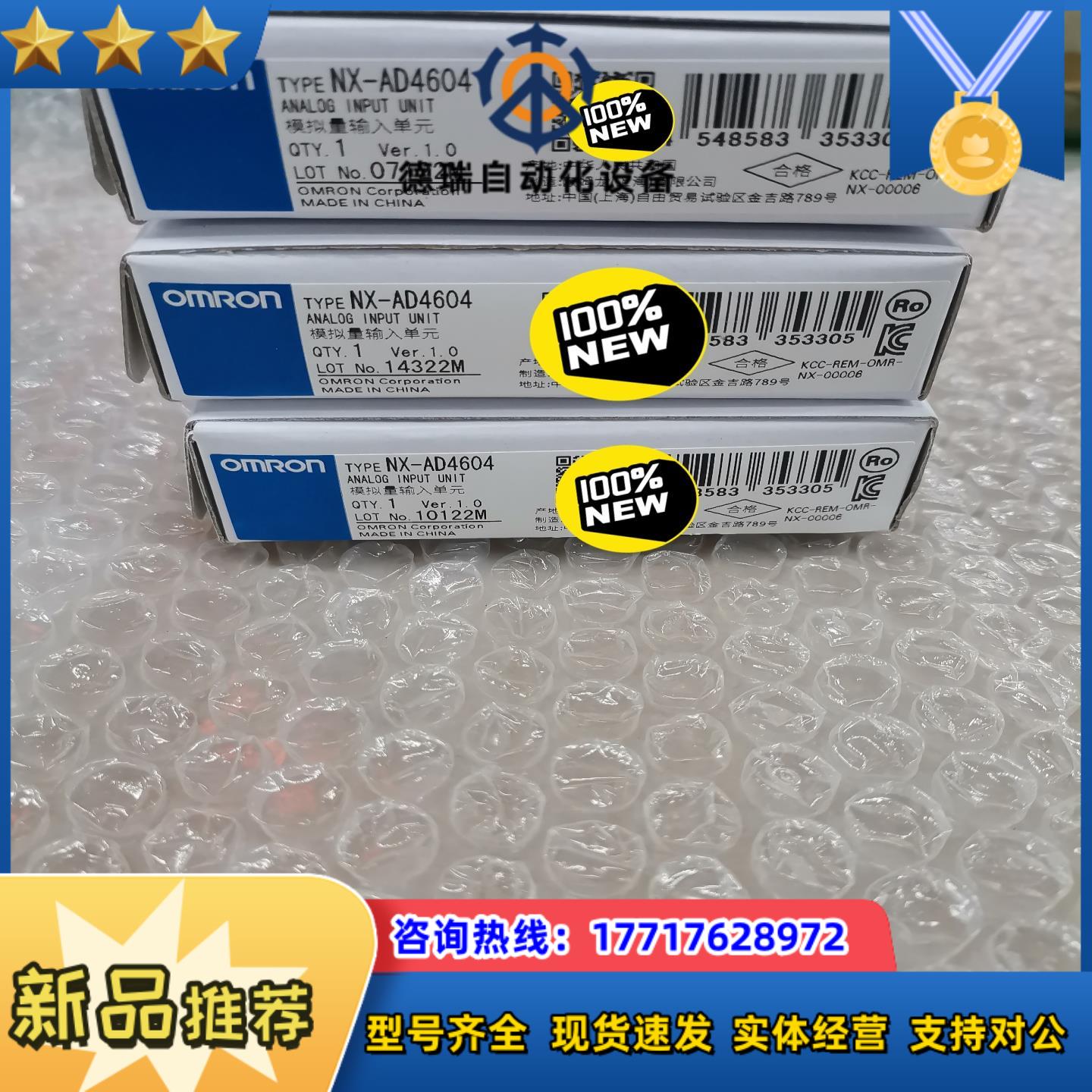 龙模块NX-AD4604全新原装正品里外编号一致 22议价