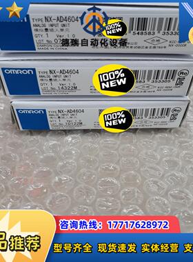龙模块NX-AD4604全新原装正品里外编号一致 22议价