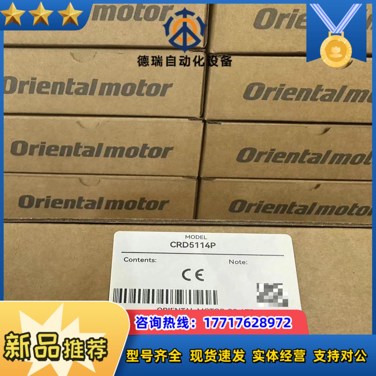 CRD5114P东方VEXTA五相步进电机驱动器原装正品议价