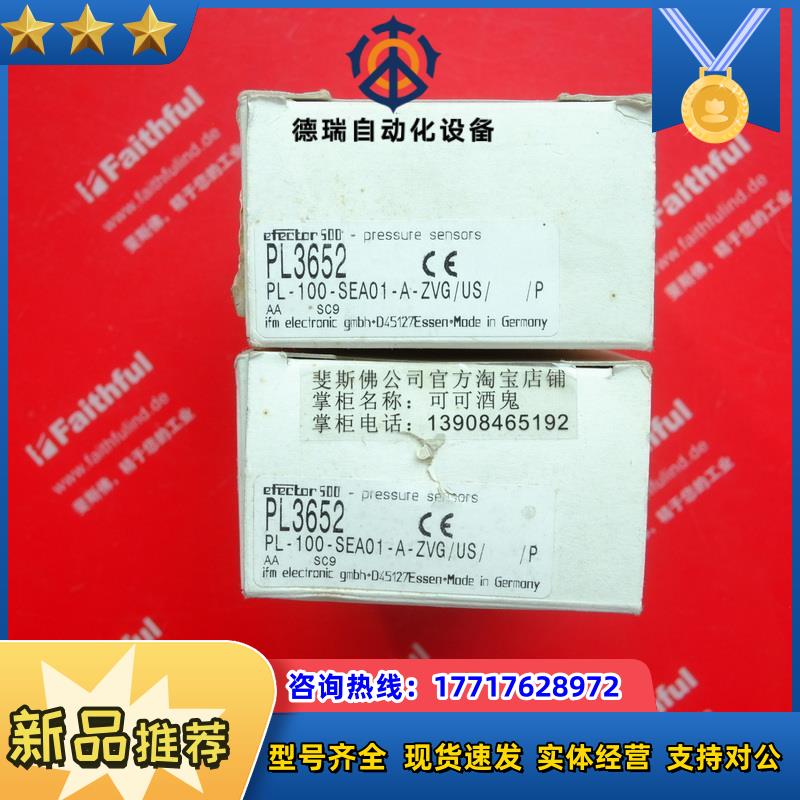 I PL3652 易福门全新压力传感器  PL-100-SEA01-A-ZVG/US议价