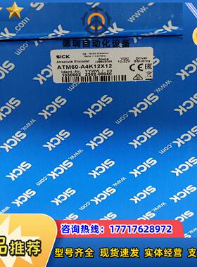 1030002 ATM60-A4K12X12传感器全新原装正议价