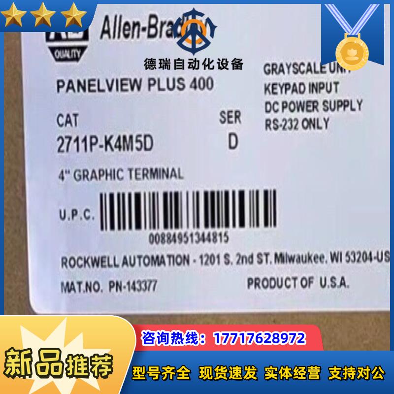 ab罗克韦尔2711p-k4m5d  议价