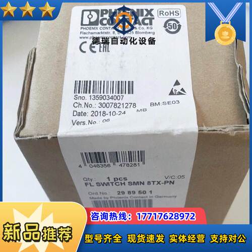 FL SWITCH SMN 8TX-PN菲尼克斯交换机全新原议价