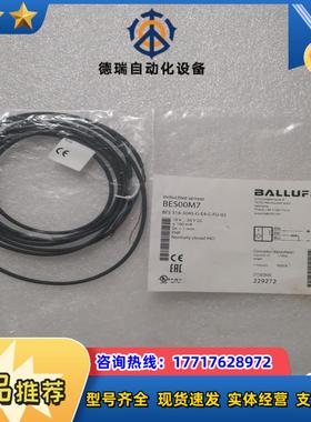 BALLUFF巴鲁夫 BES00M7 BES00JW BES议价