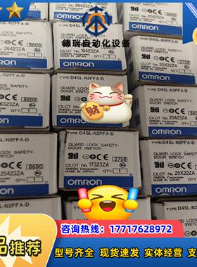 全新原装正品 安全门开关 d4sl-n2ffa-d 数议价