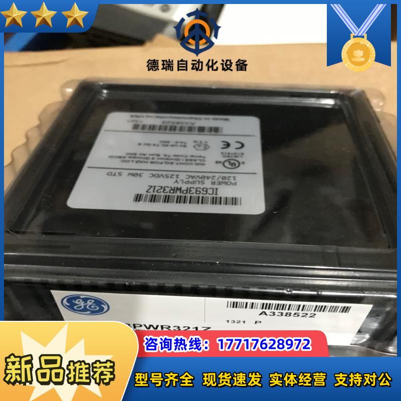 ic694pwr331   全新议价