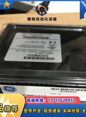 ic694pwr331   全新议价