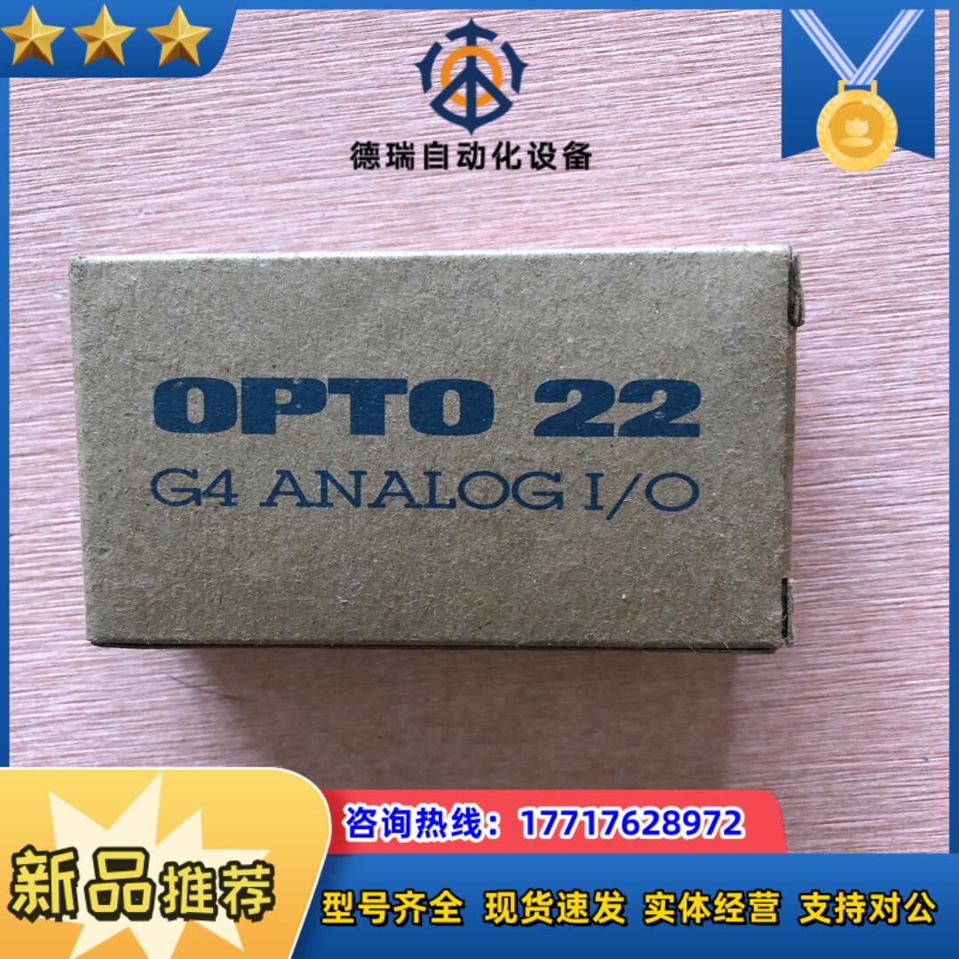 OPTO 22 G4 DA4议价