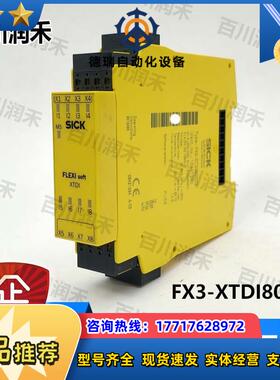 sick德国FX3-XTDI80002安全控制器1044124功能多全新正品议价