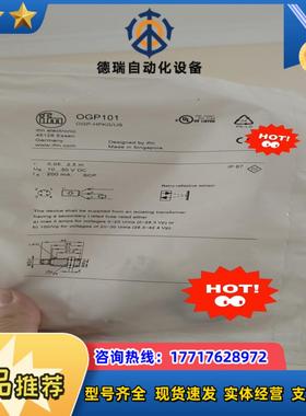 全新易福门光电开关OGP101议价