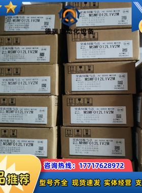 全新原装A6 MSMF012L1V2MMHMF012L议价