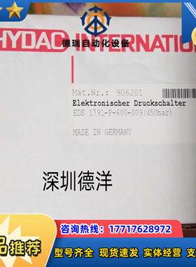 压力继电器 EDS 1791-P-600-009  450bar原装正品现货议价