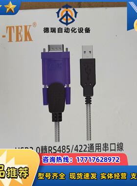 Z-TEK力特USB20转RS422485通用串口线ZE议价