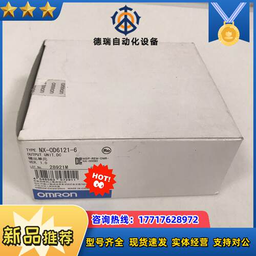 NX-OD6121-6 moron全新原装正品议价