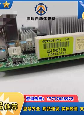 全新 台湾瑞传 WADE-8075 BIOSR100E议价