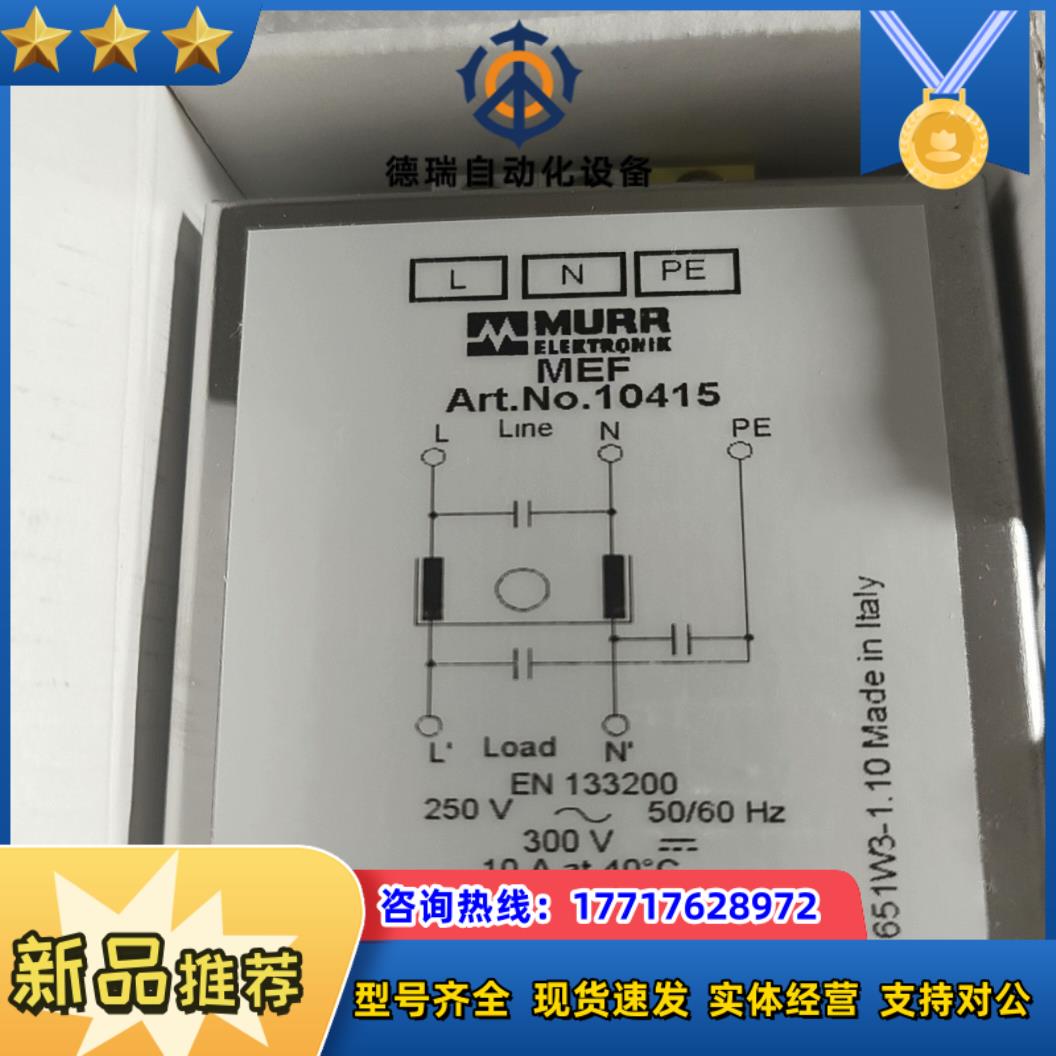 全新德国穆尔滤波器MURR10415651W3-110议价