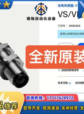 6026224 VS/VE12-2P430 SICK全新原装议价
