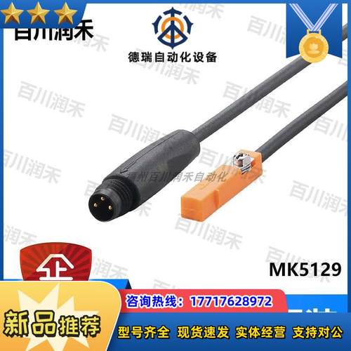 德国MK5129 MK5138 MK5140气缸开关T型槽全新原装议价