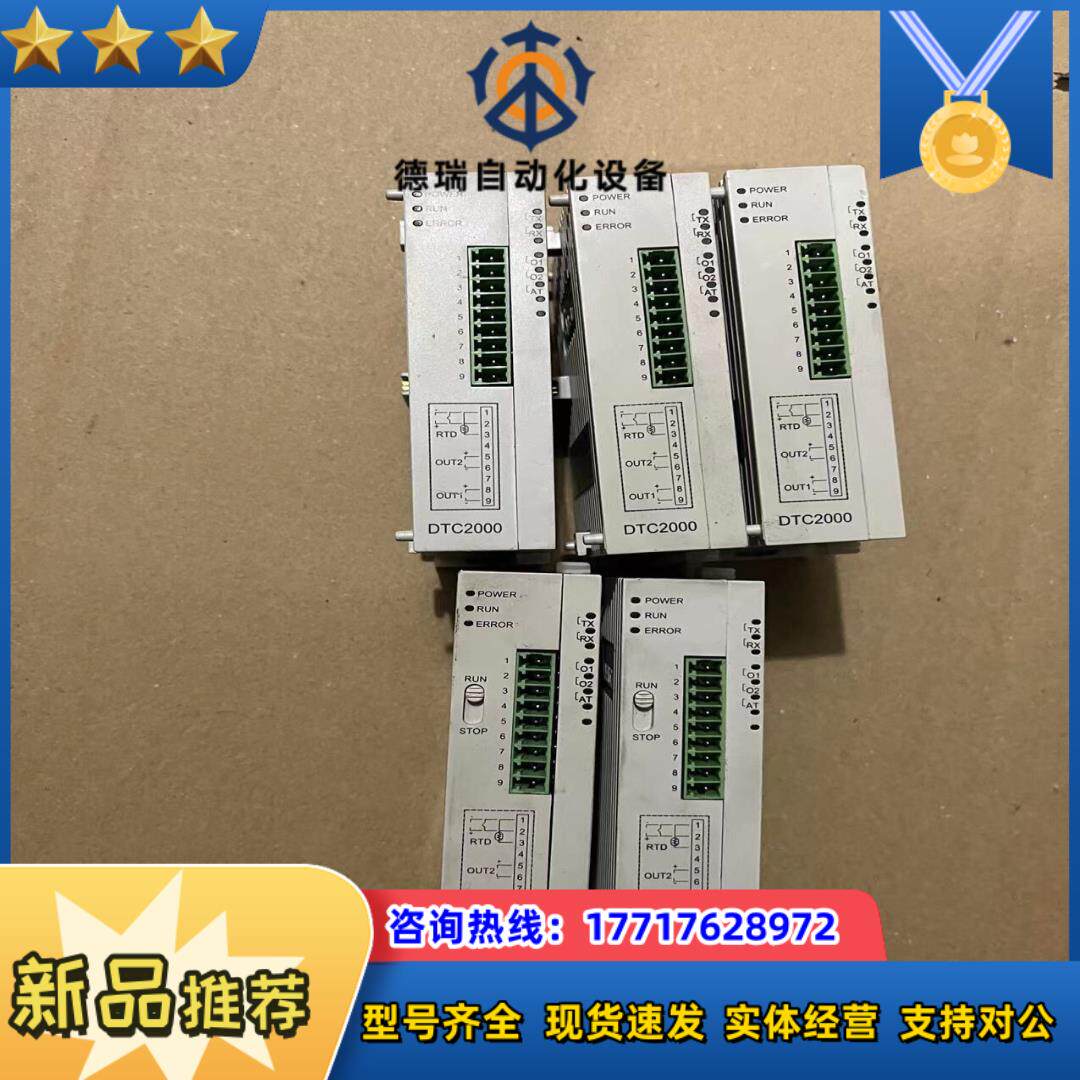 DTC2000V DTC1000V台达温度模块 V2议价