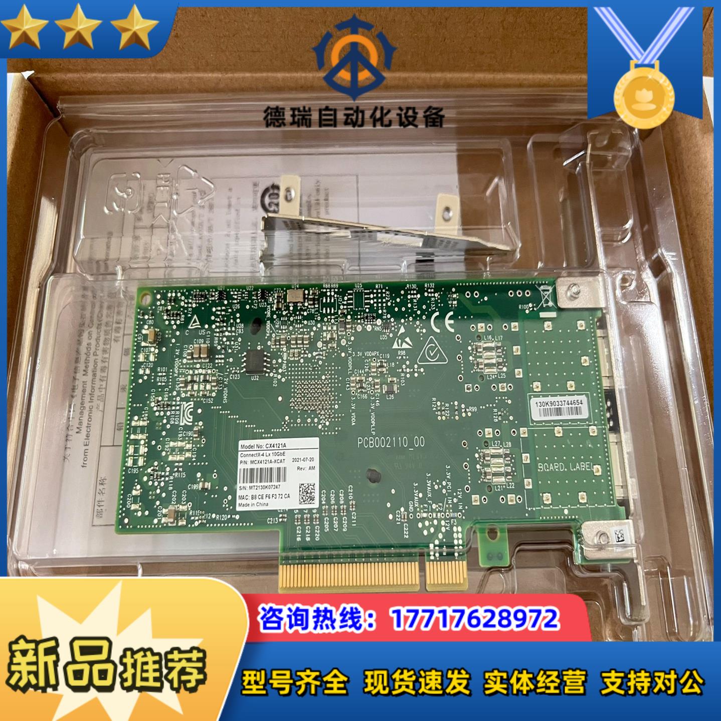 原装Mellanox迈络思MCX4121A-AXCA议价