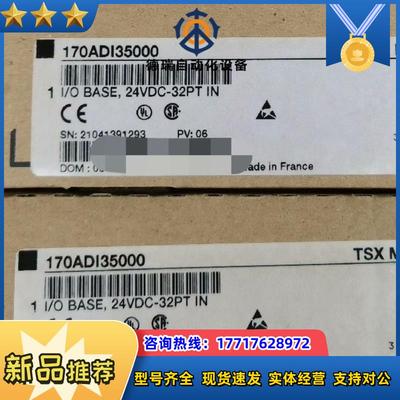 #plc 170adi35000 正品行货 现货直议价