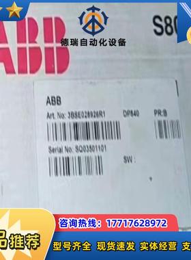 DP840  3BSE028926R1DP820议价