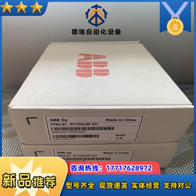 FPBA-01变频器通讯模块DP通讯模块全新原装议价