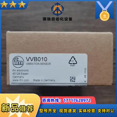 全新原装正品 IFM易福门 VVB010 振动传感器实物拍议价