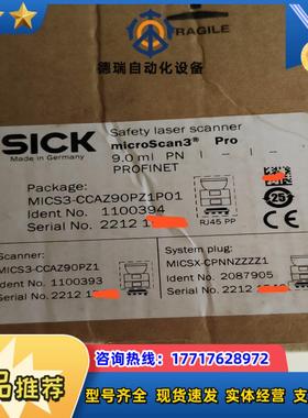 SICK 西克 Microscan3安全激光扫描仪 带装未议价