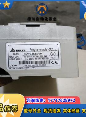台达-DVP24ES00R得功能外壳破碎实物议价