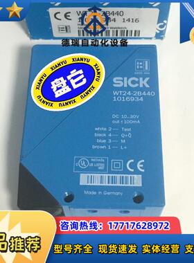 正品WT24-2B440德国西克SICK光电传感器10169议价