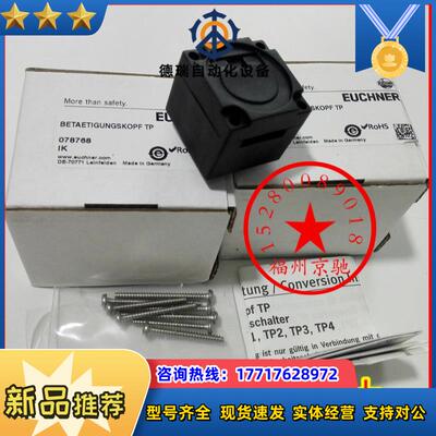 BETAETIGUNGSKOPF TP 078768锁头 价优原装锁头 现货议价