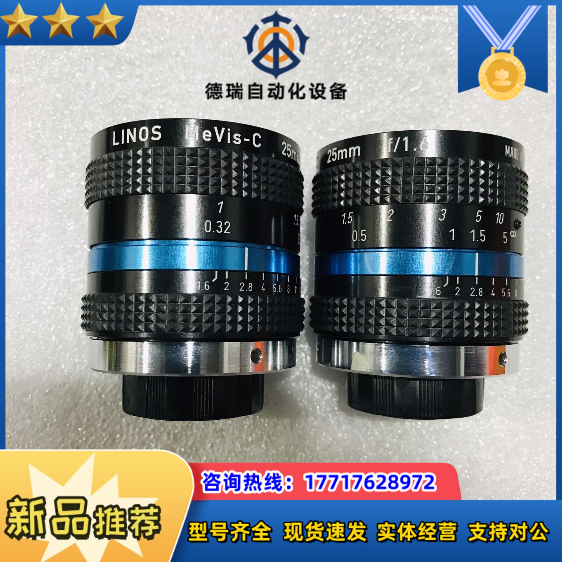 LIONS MEVIS-C 25mm F16 德国罗顿斯议价