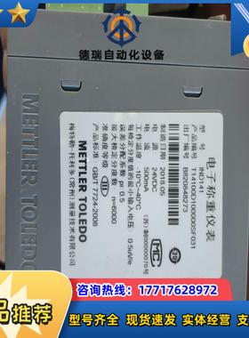 梅特勒托利多 称重仪表 ind141 多功能仪表议价