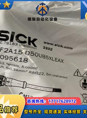 Sick YF2A15-050UB5XLEAX 西克连接线议价