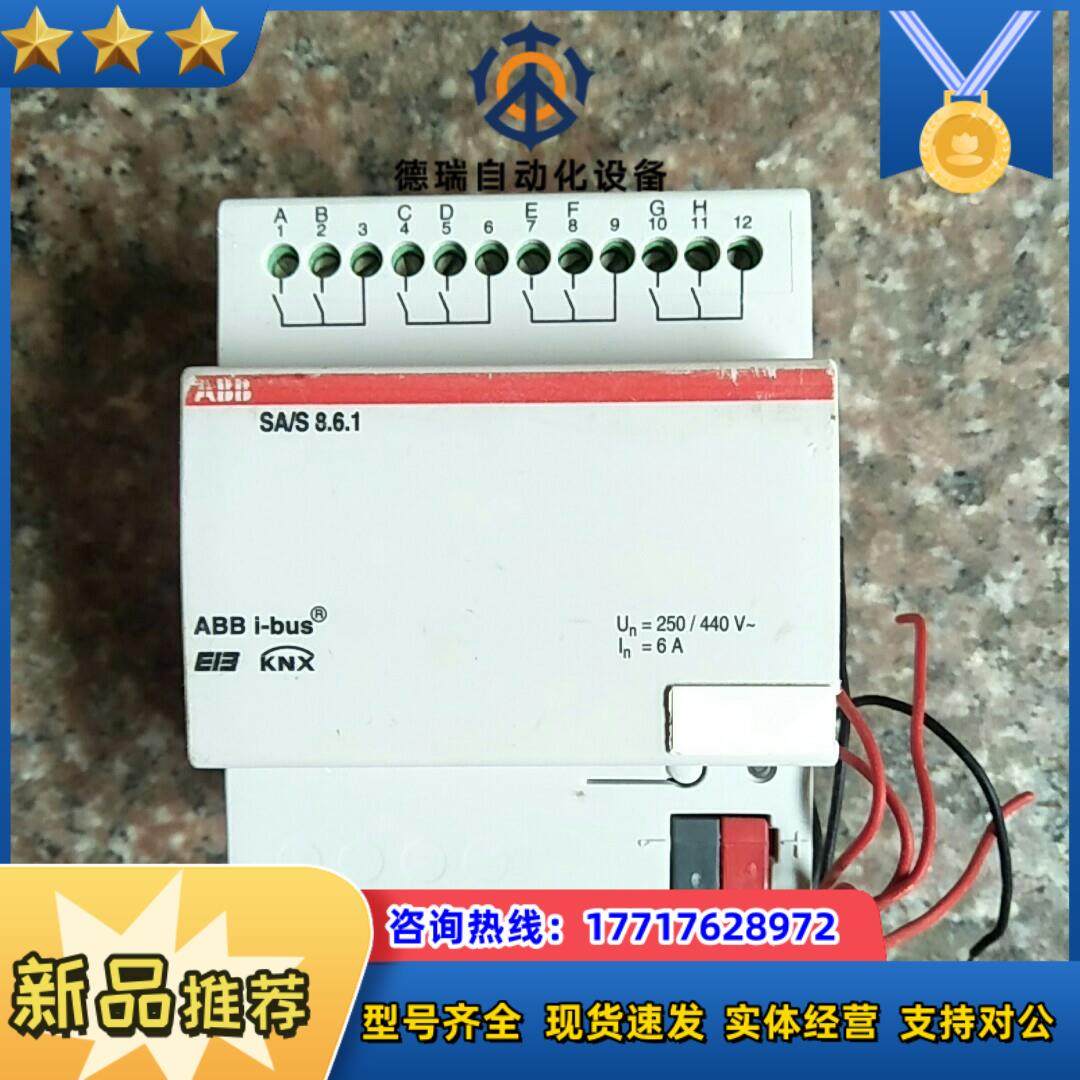 智能家居控制器SAS861正品所议价