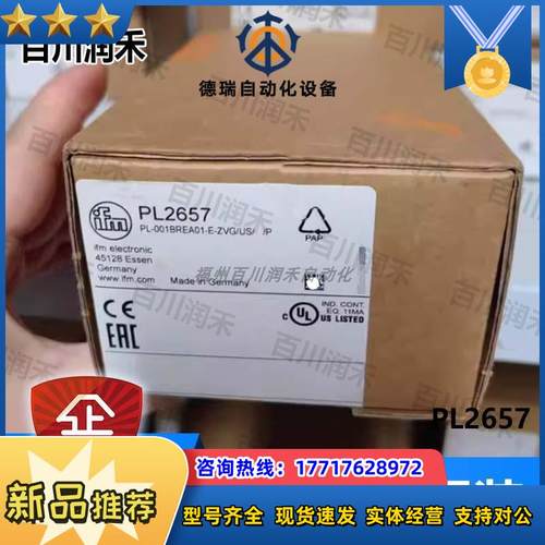 ifm德国PL2657压力传感器齐平式不锈钢外壳全新原装议价