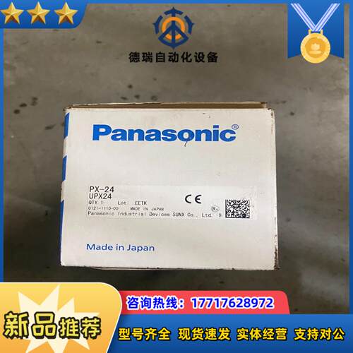 px-24 upx24议价