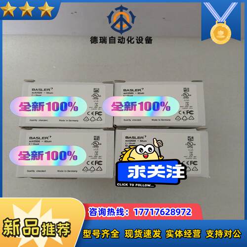 巴斯勒acA2500-60um货还有 溢价出售议价
