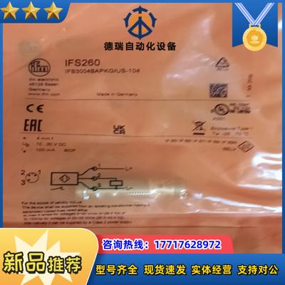 易福门ifs250  ifs286  ifs297 ifs2议价