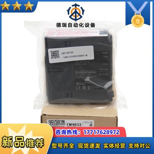 QD75D1N 定位模块议价