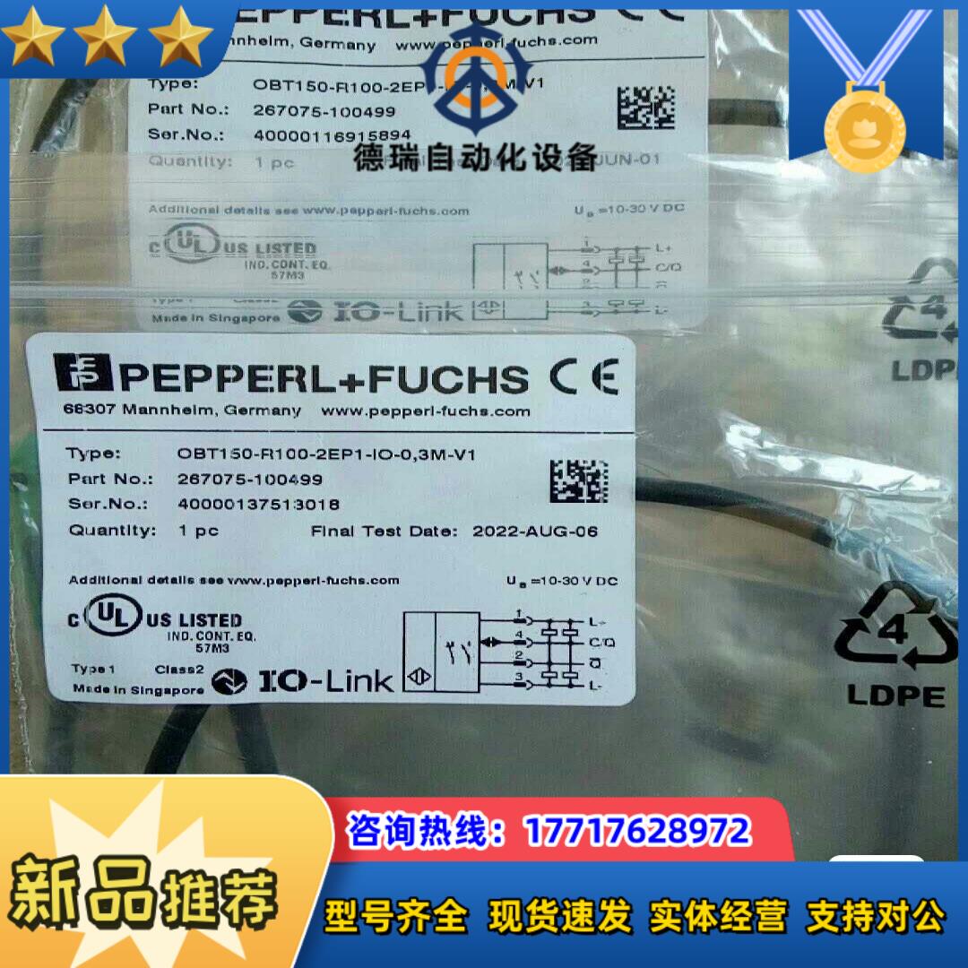 全新原装倍加福光电OBT150-R100-2EP1-IO议价