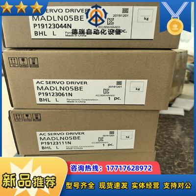 madln05be伺服驱动器全新原装正品议价