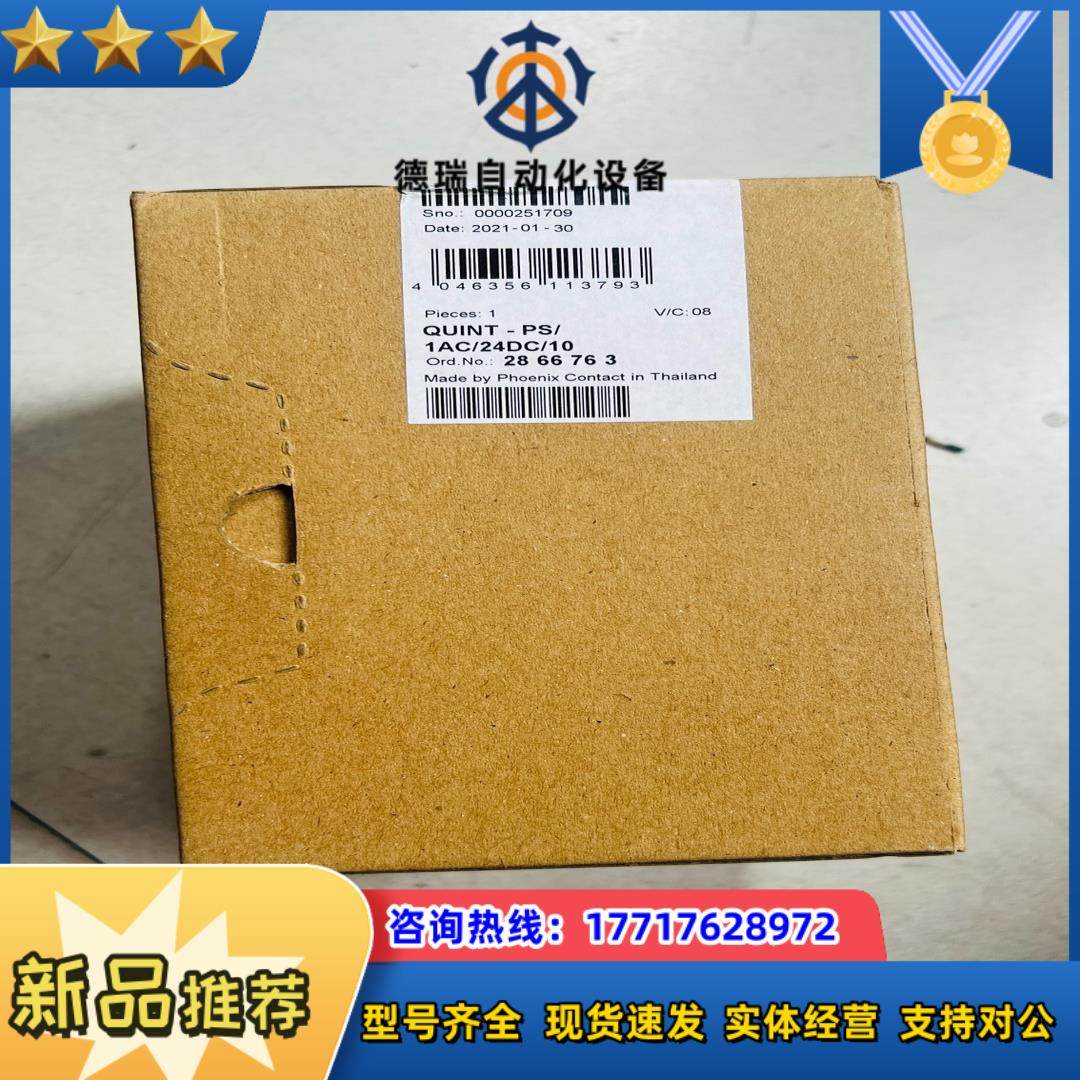 2866763 QUINT-PS1AC24DC10 菲议价