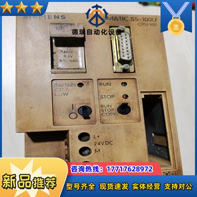 SIMATIC S5-100U100－8MA012议价