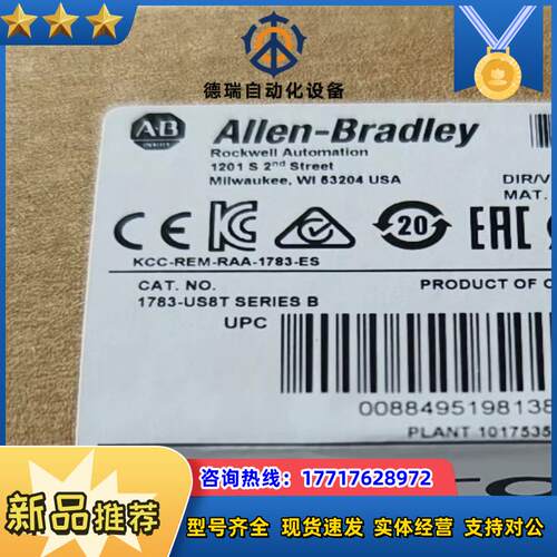 #PLC 1783-US8T 罗克韦尔正品行货 现货直发议价