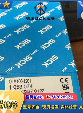 OLM100-1201议价