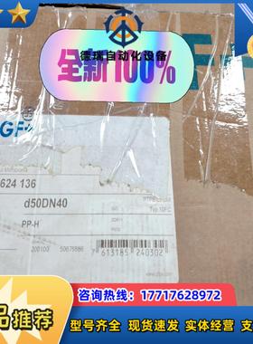 GF气动隔膜阀 D50DN40 全新议价议价